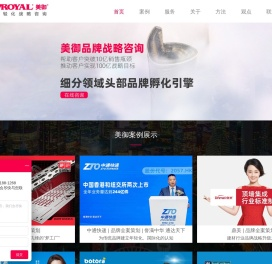 品牌策划公司-品牌战略公司-品牌全案策划-上海美御