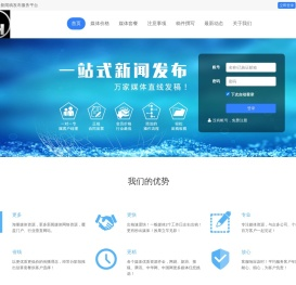 冬幻科技-新闻稿发布平台，软文文章发布投稿服务网站，新闻软文低价格代发公司平台