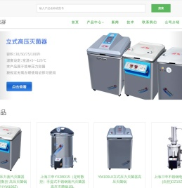上海三申,高压灭菌器,压力蒸汽灭菌器,卧式灭菌器-艾科仪器