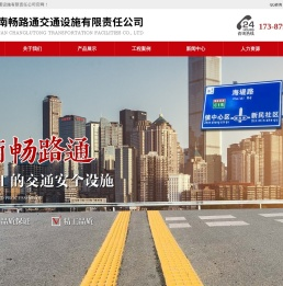 冷涂标线-道路标线-标志牌扣件-交通标志牌-起重机配件-指示牌-云南畅路通交通设施有限责任公司