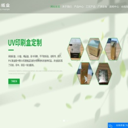 昆山印刷_苏州uv印刷_昆山uv印刷厂厂家-昆山美丰纸业有限公司