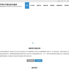 数字孪生软件平台|专业(IoT平台)物联网软硬件开发_数字孪生三维可视化平台