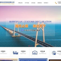 代理报关-食品-红酒-化妆品进口-「宏源物流」