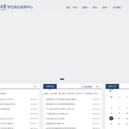 北京化工大学就业信息网