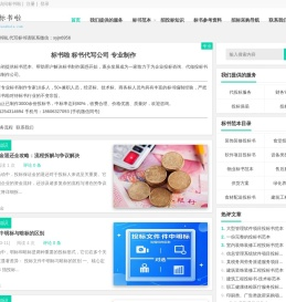标书代写_代做投标书公司_专业标书制作_招投标知识文库-标书啦