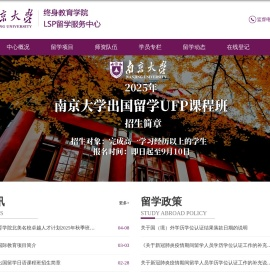 lsp留学服务中心