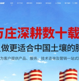 安阳万庄新肥科技有限公司