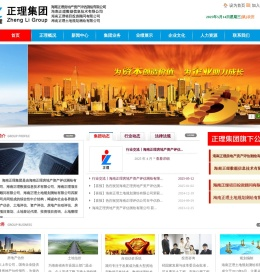 海南正理集团_海南正理数据信息技术有限公司、海南正理项目投资顾问有限公司、海南正理土地规划测绘有限公司