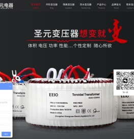 环形变压器 定制变压器专业生产厂家 - EEIO圣元电器