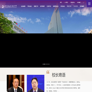 四川省南充高级中学