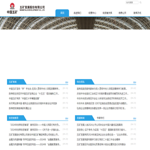 五矿发展股份有限公司