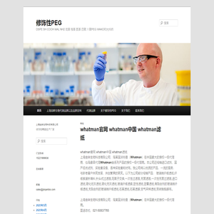 修饰性PEG | DSPE SH COOH MAL NH2 巯基 羧基 氨基 四臂 八臂PEG WAKO和光纯药