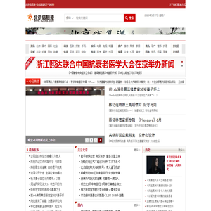 北京信息港-论坛|旅游|天气|时间!