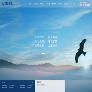简阳港华燃气有限公司