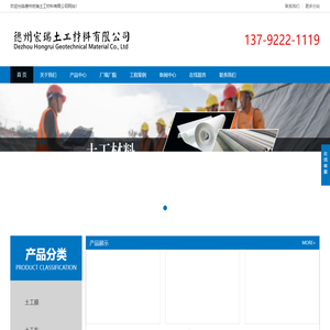 土工布,土工膜,防水毯-德州宏瑞土工材料有限公司