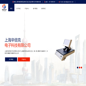 上海辛倍克电子科技有限公司