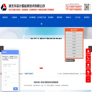 武汉仪器计量校准_洁净室检测_安全阀校验-湖北华品计量检测公司