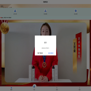商城系统