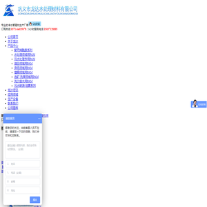聚丙烯酰胺_非离子_阴离子_阳离子_PAM_生产厂家_污水处理絮凝剂_巩义市龙达水处理材料有限公司
