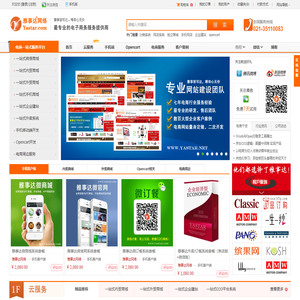 雅事达网络(Yastar.com) — 专业提供网店系统、企业建站、分销系统、订餐系统、CRM和ERP开发定制和SAAS服务