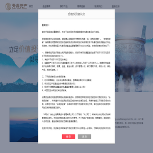 上海青鼎资产管理有限公司