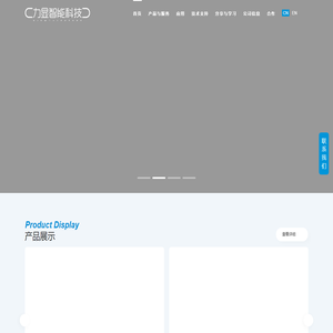 宁波力显智能科技有限公司