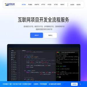欣网云联 - 数字营销驱动企业成长；全终端建站 | 小程序开发 | APP开发
