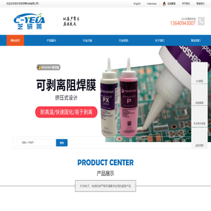 耐高温电子密封胶PCB线路板元器件三防涂覆生产厂家-深圳市芝研莱科技有限公司