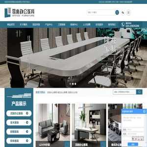 沈阳办公家具_板式办公家具_沈阳办公沙发-沈阳隆兆家具有限公司