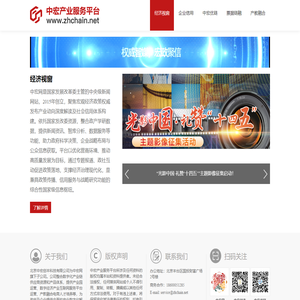 中宏产业服务平台 经济视窗