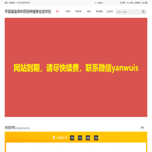 山东金银花苗,山东山楂山楂片,山东丹参丹参苗_平邑县金炜中药材种植专业合作社_平邑县金炜中药材种植专业合作社