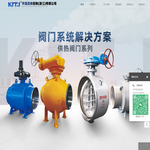 开滋流体控制（浙江）有限公司-阀门系统解决方案