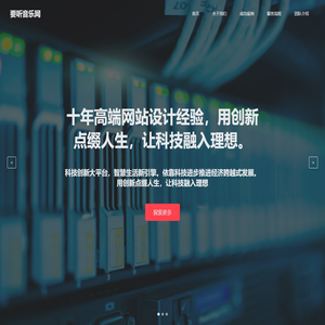 听风八百遍,才知是人间