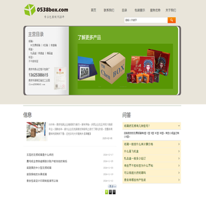 泰安市泰山区恒兴包装厂品质纸箱纸盒生产制造厂家