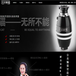 浙江懒猫环保科技有限公司