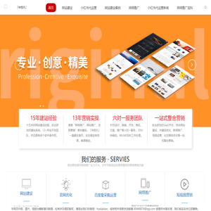 网络推广_网站推广_网站建设公司-「申恺乐」