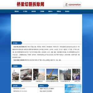 桥梁切割-桥梁拆除,桥梁同步顶升,桥梁支座更换,桥梁切割拆除,立交桥梁拆除,铁路桥切割,高速桥切割石家庄中奥混凝土切割加固技术有限公司石家庄中奥混凝土切割加固技术有限公司