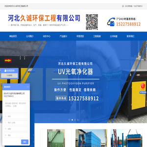 河北久诚环保工程有限公司-脉冲除尘器，脉冲布袋除尘器，脉冲袋式除尘器