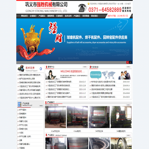 大型齿轮加工|小型球磨机|烘干机轮带-巩义市强胜机械有限公司 专业品质 值得信赖！