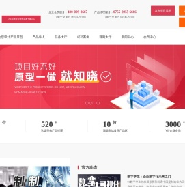 牛人，软件开发，APP开发，网站开发，物联网开发，产品原型设计，让企业数字化转型成本下降50%- 深圳紫虎软件有限公司