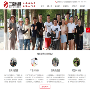 东莞宣传片制作公司_宣传片拍摄制作_企业视频拍摄制作-东莞三秦传媒