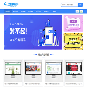 网站模板_html模板_小程序模板-优质模板网