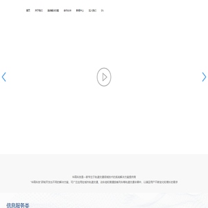 北京华高世纪科技股份有限公司-地面乘客信息系统,地面乘客信息系统,地面乘客信息系统