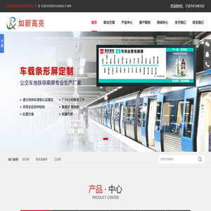 长条形液晶屏厂家_条形屏广告机_户外高亮显示屏-深圳市如新电子有限公司