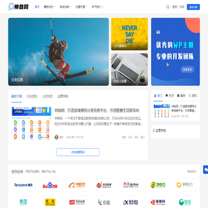 帅哉网 - 让你提前预见未来!