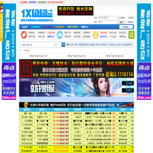 一休论坛(版本库)-正品低价、诚信保障、传奇服务端老牌站!