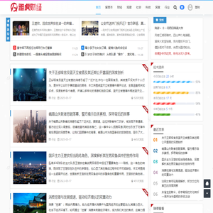 雅虎财经 - 专业创造财经价值