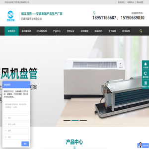 靖江市双燕空调有限公司