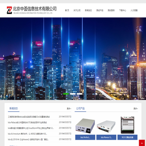北京中荟信息技术有限公司