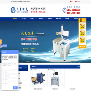 激光打标机_自动化激光打标机_温州瑞安激光打标机_激光喷码打码机_温州市天策激光设备有限公司